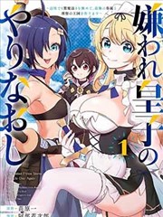 继母伦理题材漫画《门后的餐桌》封面